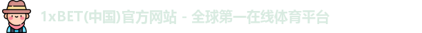 1xbet